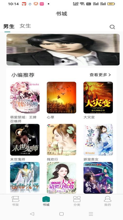 恋歌小说app手机版 v3.0.2