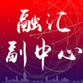 北京通州融汇副中心官方app客户端 v1.8.732