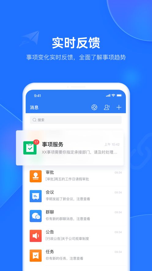 潍企通官方下载app v3.4.4