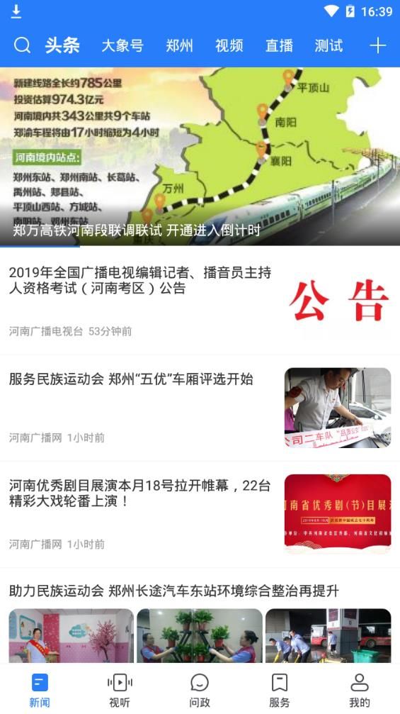 河南有线电视台名校同步课堂app移动端手机版 v4.1.1