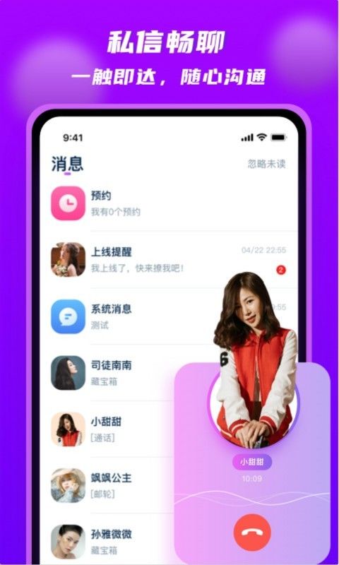 探蜜约会陌生人交友app免费下载 v4.8.1