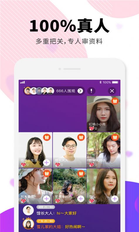 相个亲婚恋平台app安卓版下载安装 v4.3.4