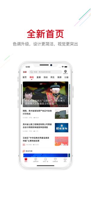 阳光校园空中黔登录手机版app v3.7.0
