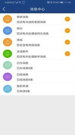 i轻工大校园服务app苹果最新版下载 v2.4.3